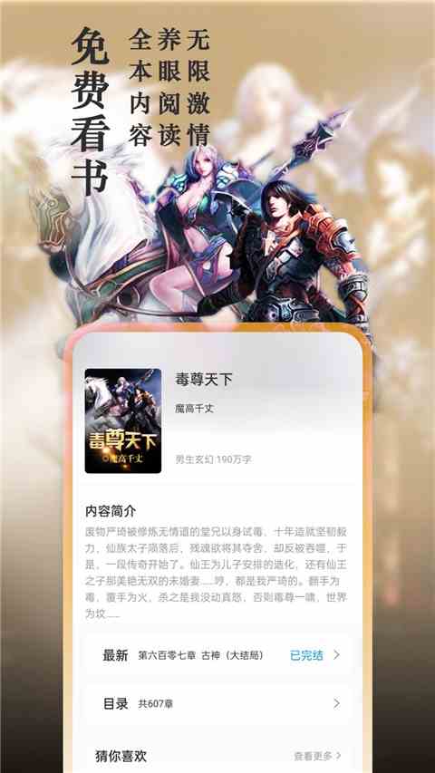 笔趣阁app(蓝色版)无广告-笔趣阁蓝色版官方版 v3.1.8