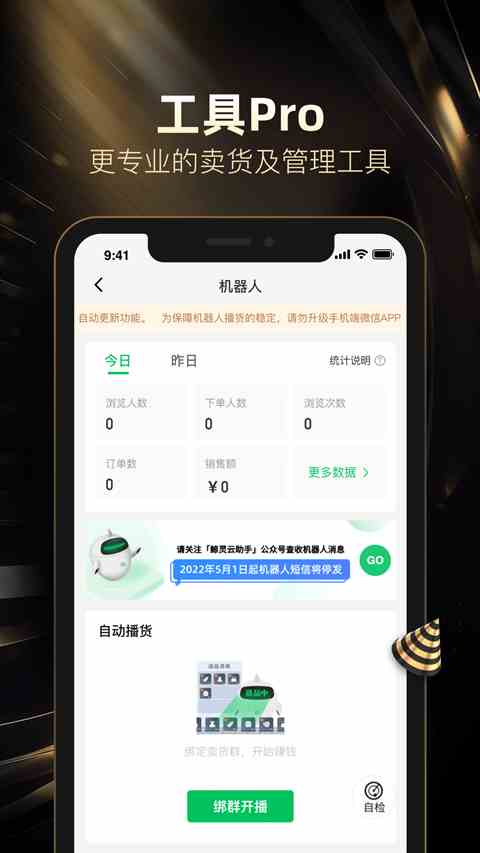 好衣库app