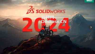 SolidWorks 2024 SP5 Premium完整版下载