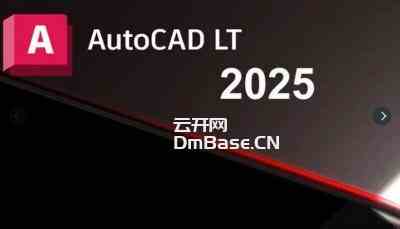 Autodesk AutoCAD LT免费下载v2025.1.1 附激活补丁