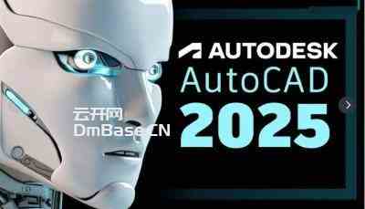 Autodesk AutoCAD免费版下载V2025.1.1