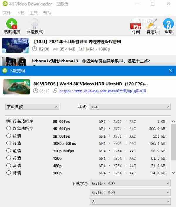 4K Video Downloader中文激活版V1.5.1.0076 绿色便携版