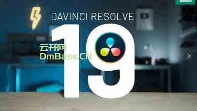 DaVinci Resolve Studio免费下载V19.0.0.0069