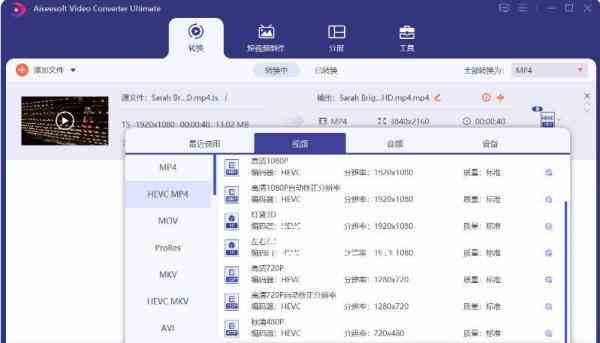 Aiseesoft Video Converter中文激活版 v10.8.32 绿色便携版Portable