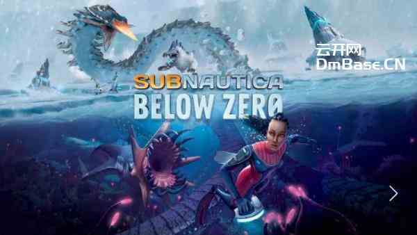 深海迷航:零度之下(Subnautica: Below Zero)BT