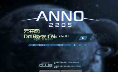 纪元2205(Anno 2205)汉化中文版V1.8.3741.13270+Dlcs