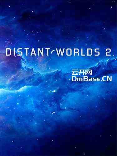 《Distant Worlds 2遥远的世界 2》开心版BTv1.2.0.5(恒星更新)+2个DLC