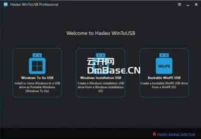 WinToUSB中文版(U盘安装系统工具)v9.2.0