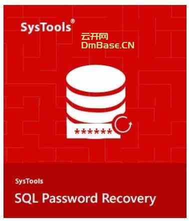 SysTools SQL Password Recovery激活版V6.0 数据库密码恢复软件