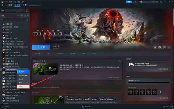 《暗黑破坏神4》DLCSteam版不显示中文解决流程-Steam版没有中文如何办