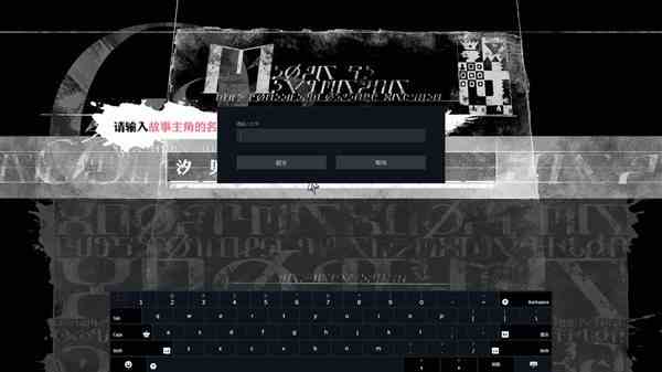 《暗喻幻想》Steam版输入中文角色名流程-如何输入中文角色名