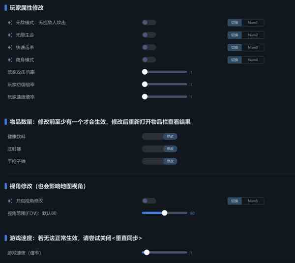 《寂静岭2重制版》修改器及用法说明-寂静岭2重制版修改器如何用