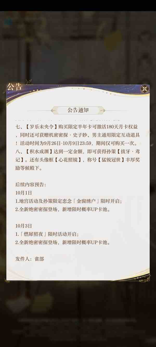 《如鸢》新手快速起号教程-如鸢新手起号思路