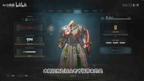 《战锤40K星际战士2》重装盾卫配装指南