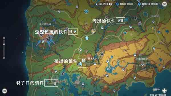 《原神》原信奉还成就解锁流程-原信奉还成就如何解锁