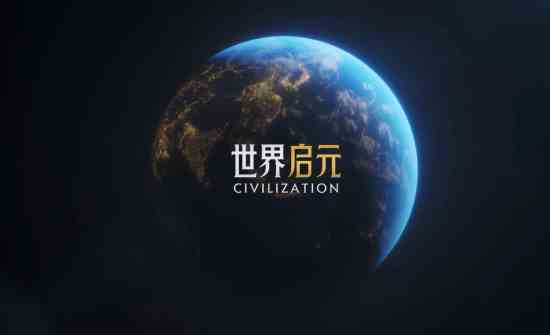 《世界启元》S2赛季开启时间-S2赛季什么时候开始