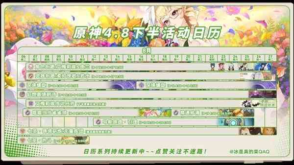 《原神》4.8柔灯挽歌强度及适用角色分析-柔灯挽歌培养材料一览