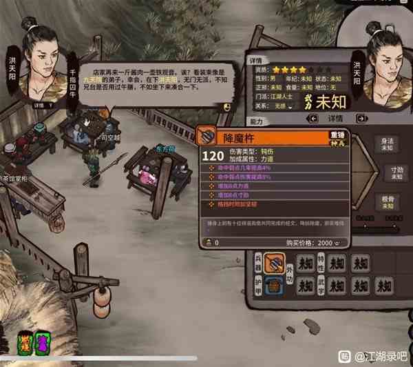 《江湖录》前期神兵获取流程-前期如何获得神兵