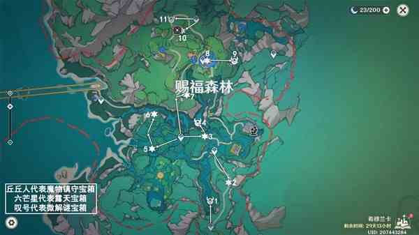 《原神》4.8希穆兰卡欢声飞羽收集路线分享