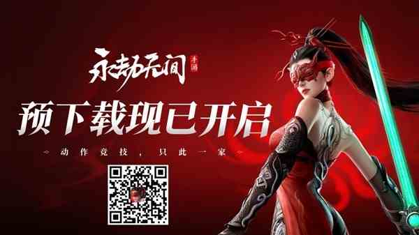 《永劫无间手游》公测FAQ-配置优化及操作问题解决流程