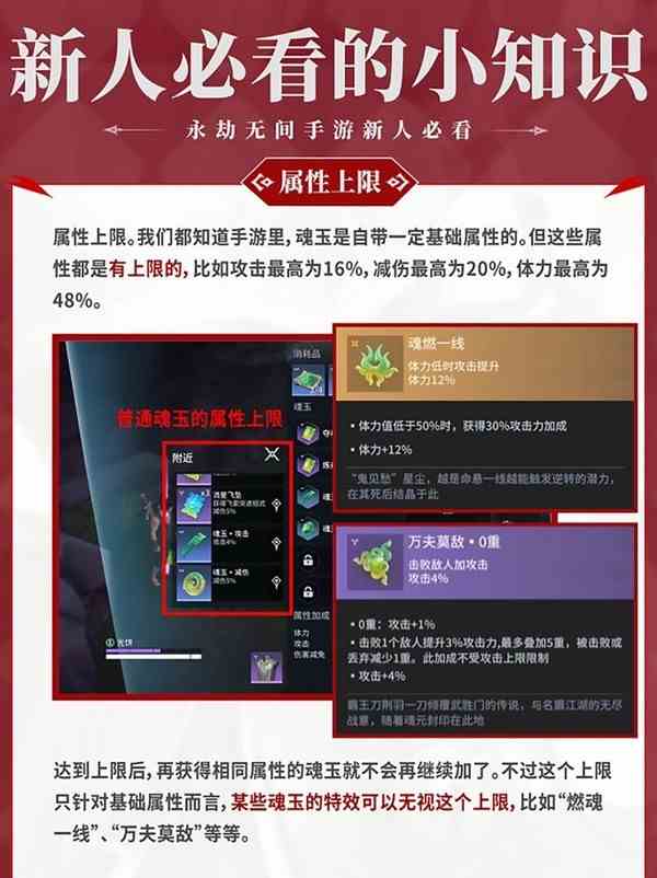 《永劫无间手游》新手武器介绍-新手用什么武器