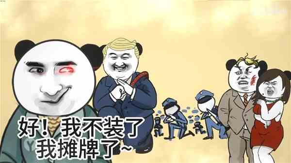 《中国式网游》皇城城主结局演示