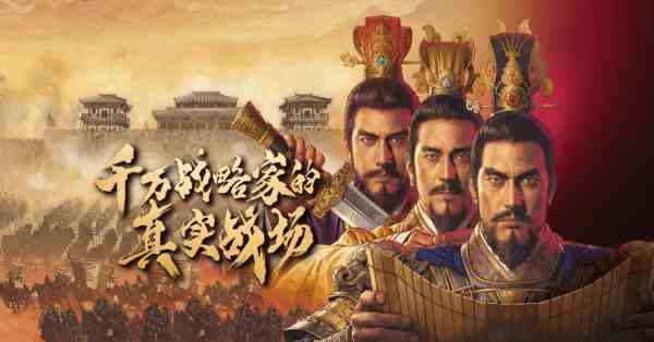 《三国志战略版》吕布新兵书玩法分享