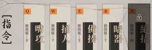 《活侠传》决斗机制详解-决斗指令推荐