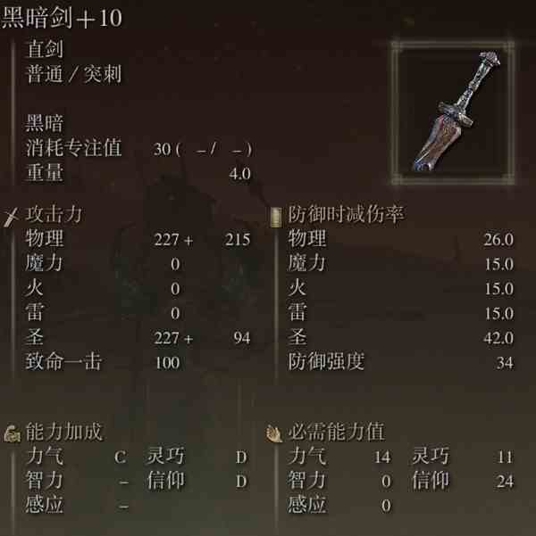 《艾尔登法环》黄金树之影DLC新增武器一览