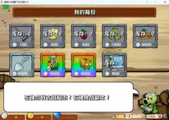 《PVZ杂交版》2.1新增植物推荐