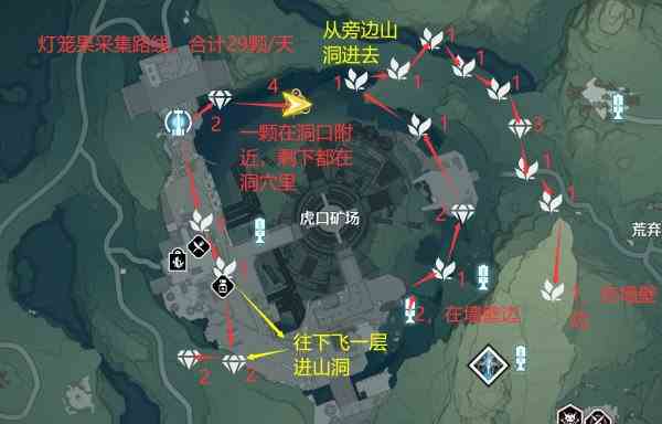 《鸣潮》灯笼果高效采集路线分享