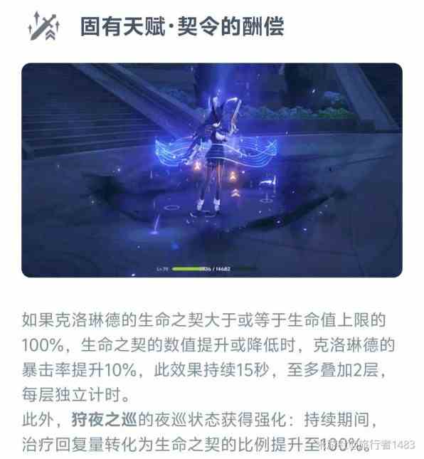 《原神》克洛琳德武器及配队介绍