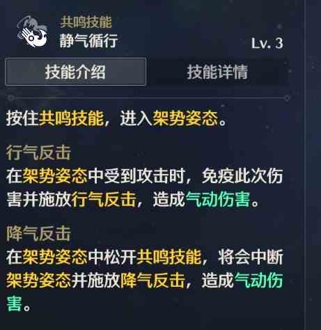 《鸣潮》鉴心养成攻略-鉴心如何培养