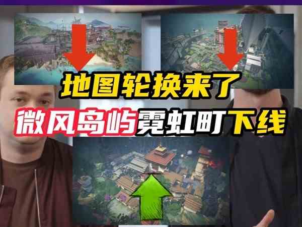 《无畏契约》最新开发者日志内容汇总