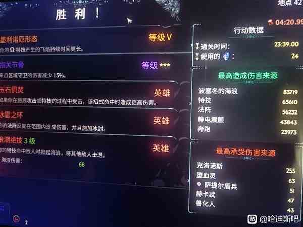 《哈迪斯2》火把24热通关BD分享