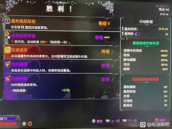 《哈迪斯2》远程海雷轮椅构筑参考