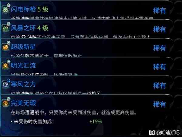 《哈迪斯2》无伤轮椅Build分享-哈迪斯2什么Build比较强