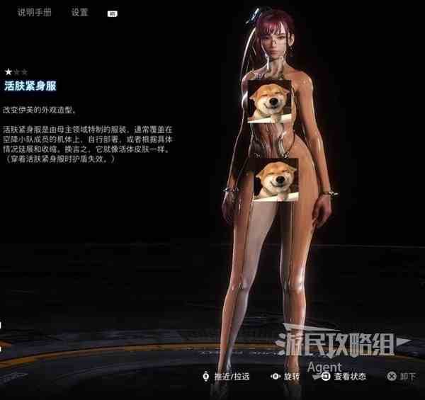 《剑星(星刃)》服装图鉴及获得流程-全服装收集指南