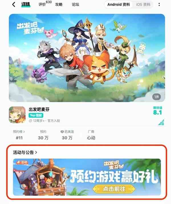 《出发吧麦芬》国服预约赢PS5、Switch、索尼耳机等海量福利