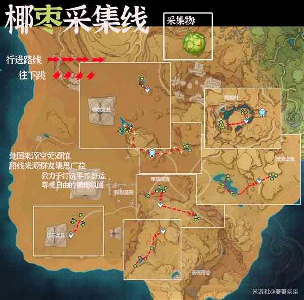 《原神》绝云椒椒采集路线介绍-原神绝云椒椒分布位置