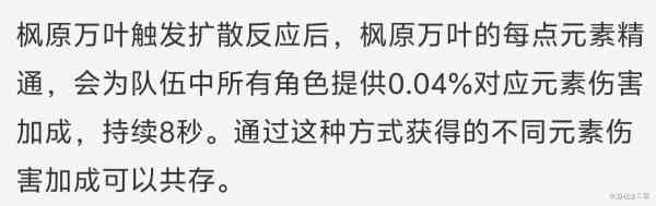 《原神》枫原万叶角色推荐及养成分析-原神枫原万叶武器遗物介绍