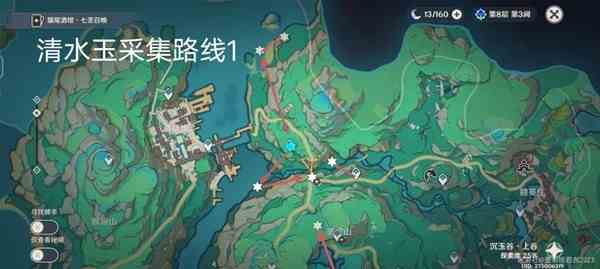 《原神》清水玉采集线路介绍