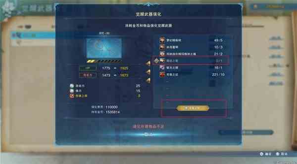 《碧蓝幻想Relink》材料获取途径查找流程