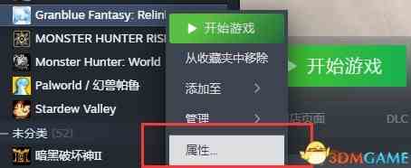 《碧蓝幻想Relink》PS5手柄Steam设置教学-碧蓝幻想RelinkPS5手柄如何设置