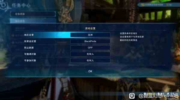 《碧蓝幻想Relink》PS5联机流程-PS5如何匹配队友