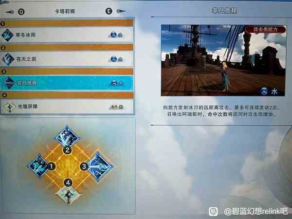 《碧蓝幻想Relink》卡塔莉娜操作技巧教学-卡塔莉娜如何操作