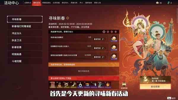 《永劫无间》新版本满奖励指南-新版本如何拿满奖励