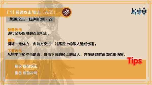 《原神》夏沃蕾技能解析-夏沃蕾武器圣遗物选择指南