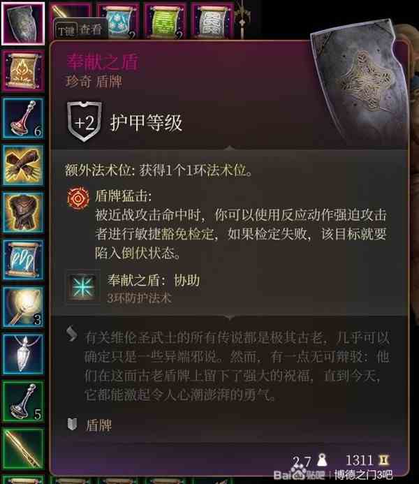 《博德之门3》第二章装备武器获取指南-博德之门3第二章装备武器如何获取