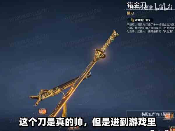 《永劫无间》新武器横刀使用评测-横刀实战输出展示